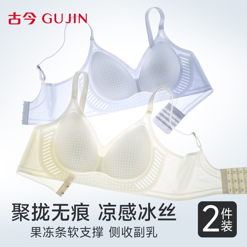 古今冰丝凉感无痕小胸聚拢女文胸图片