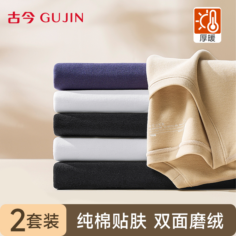 古今保暖内衣加绒加厚男士套装圆领修身显瘦吸湿发热防寒秋衣秋裤