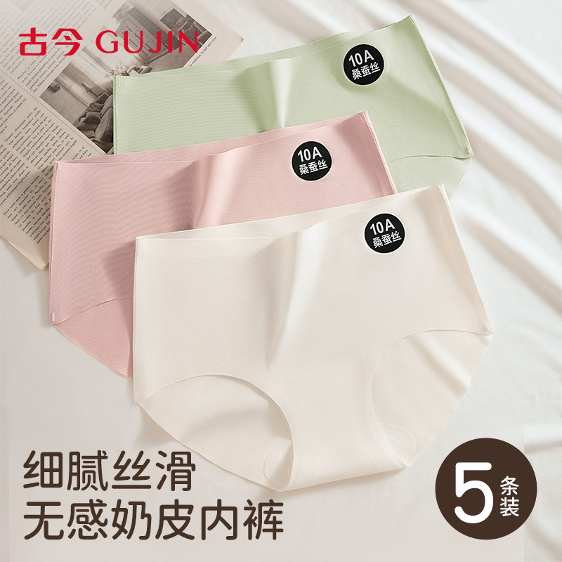 古今冰丝无痕抗菌裆瑜伽健身内裤图片