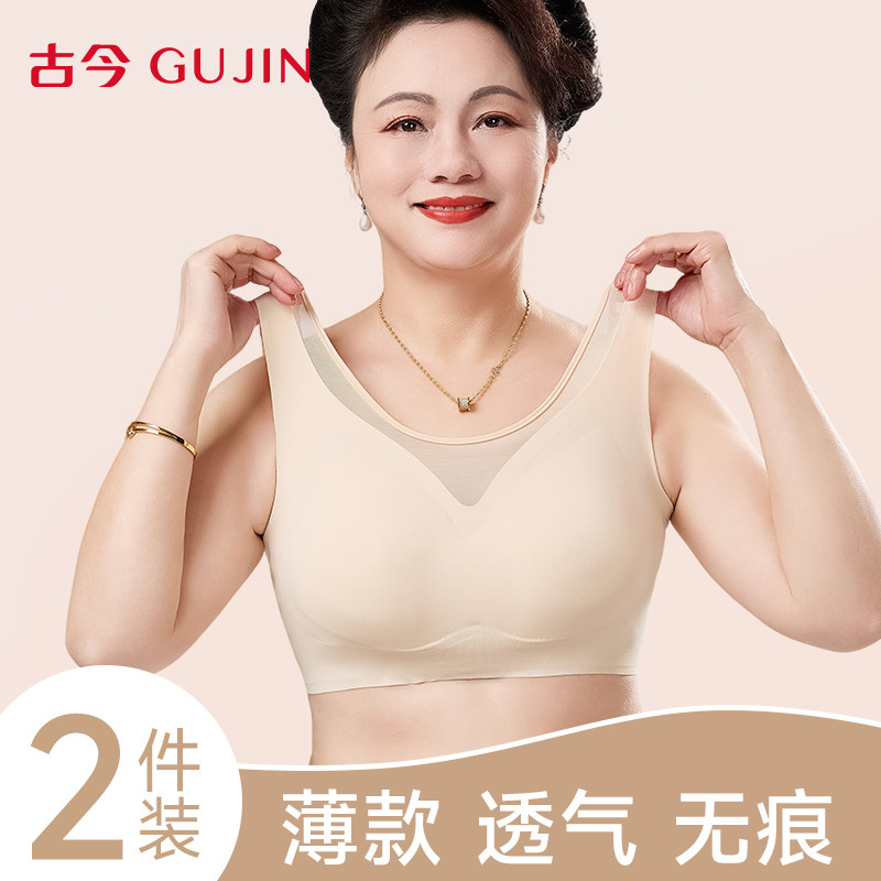 古今无痕妈妈内衣中老年背心式舒适大码无钢圈2026春夏薄款文胸罩