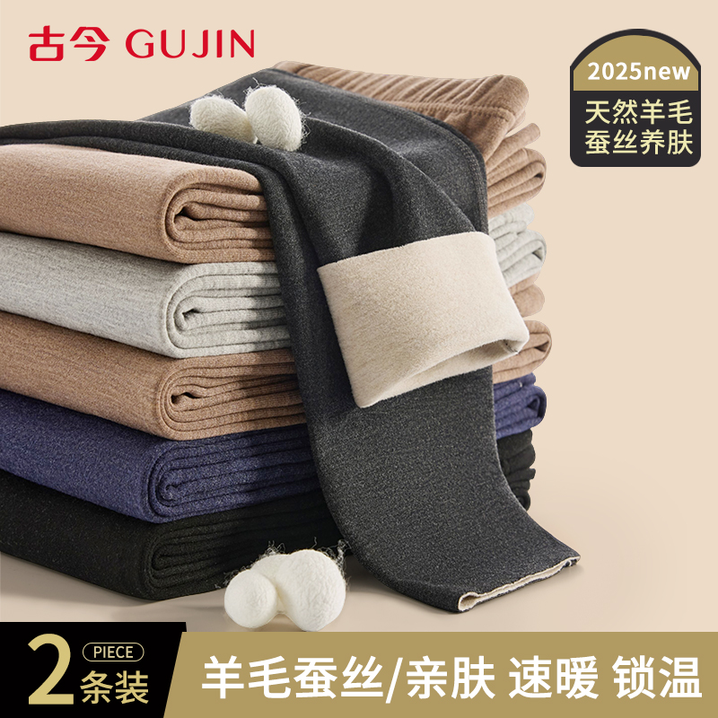 古今保暖裤男士加绒加厚打底秋裤