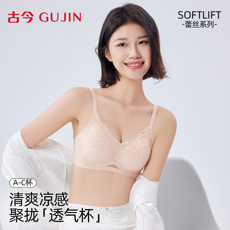 古今夏季薄款蕾丝小胸聚拢文胸罩图片