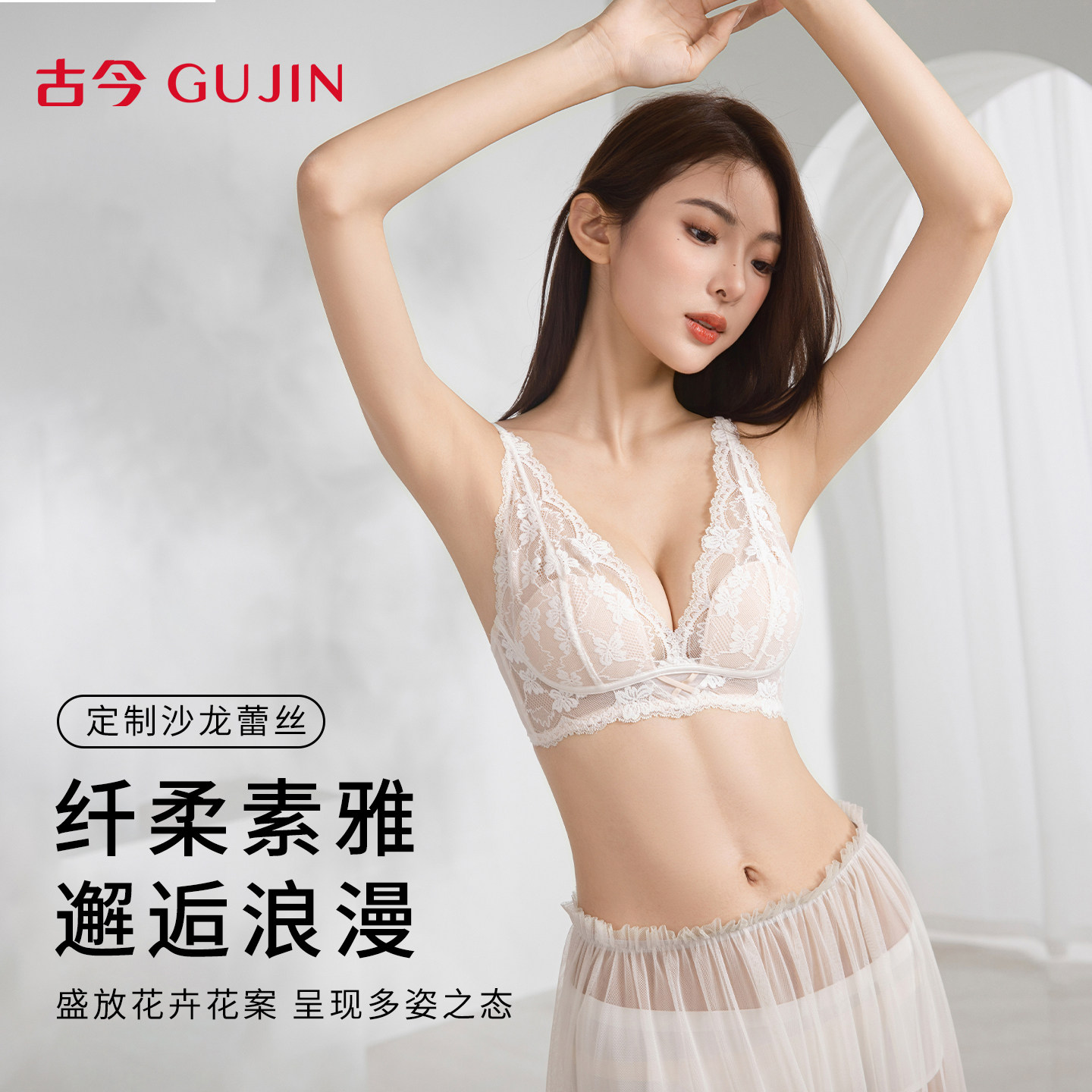 古今法式蕾丝显小无钢圈美背文胸图片