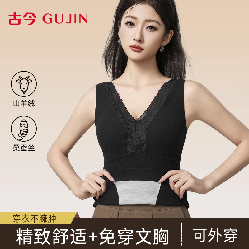 古今保暖背心女免穿文胸打底上衣