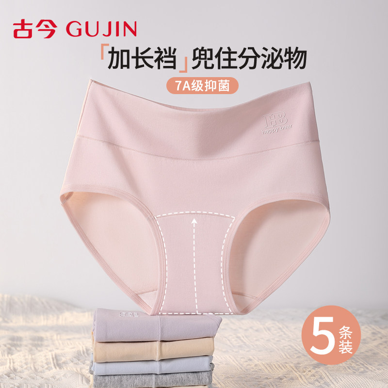 古今高腰纯棉抗菌内裤女士2025新款收腹提臀亲肤舒适透气三角短裤,女士内衣/男士内衣/家居服,女三角裤,淘宝优惠券,粉丝福利购,淘宝优惠卷