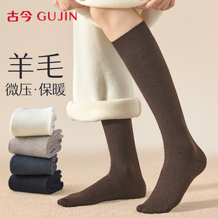 古今羊毛小腿袜子女秋冬微压显瘦加厚保暖不卷边抗起球百搭长筒袜