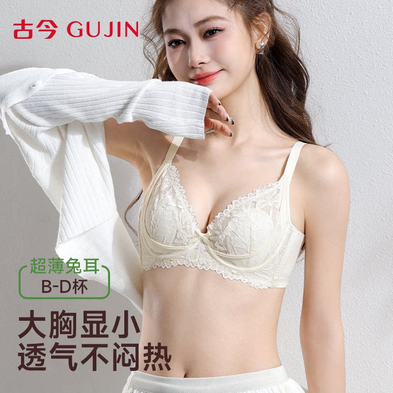 古今大胸显小内衣女蕾丝兔耳文胸图片
