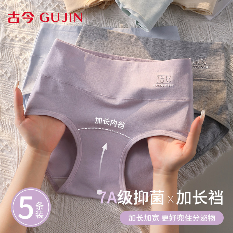 古今内裤纯棉抗菌高腰收腹三角裤图片