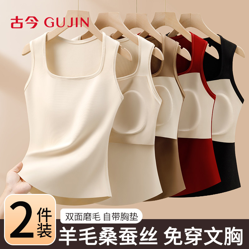 古今保暖背心女带胸垫羊毛蚕丝方领内搭秋冬季新款可外穿暖绒打底,女士内衣/男士内衣/家居服,保暖背心,淘宝优惠券,粉丝福利购,淘宝优惠卷