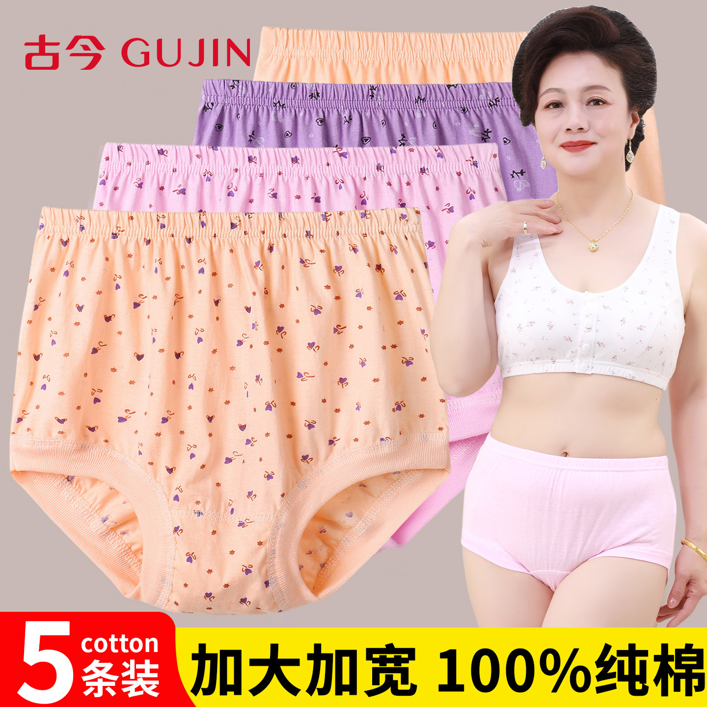 古今内裤女妈妈纯棉高腰大码图片