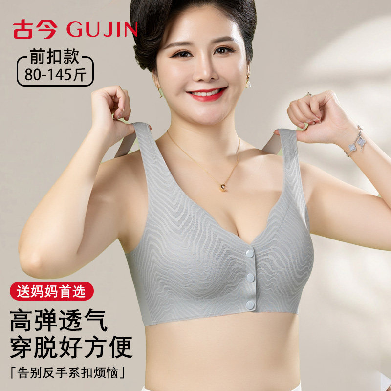 古今妈妈内衣女文胸中老年夏薄款前开扣聚拢防下垂无痕背心式胸罩