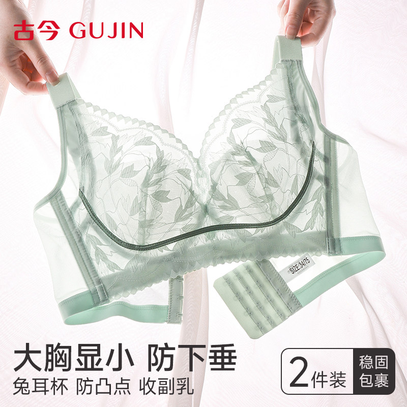 古今夏薄款蕾丝大胸显小聚拢文胸图片