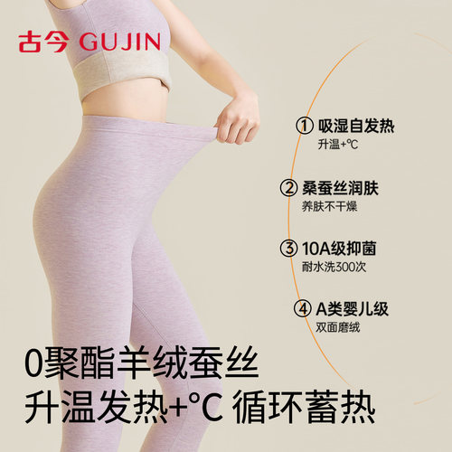 古今羊绒秋冬打底保暖裤女童少女