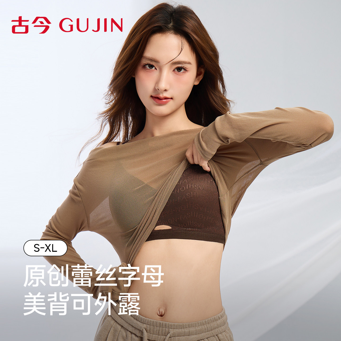 古今细肩带内衣女士小胸聚拢文胸交叉美背提拉性感可外穿无痕胸罩