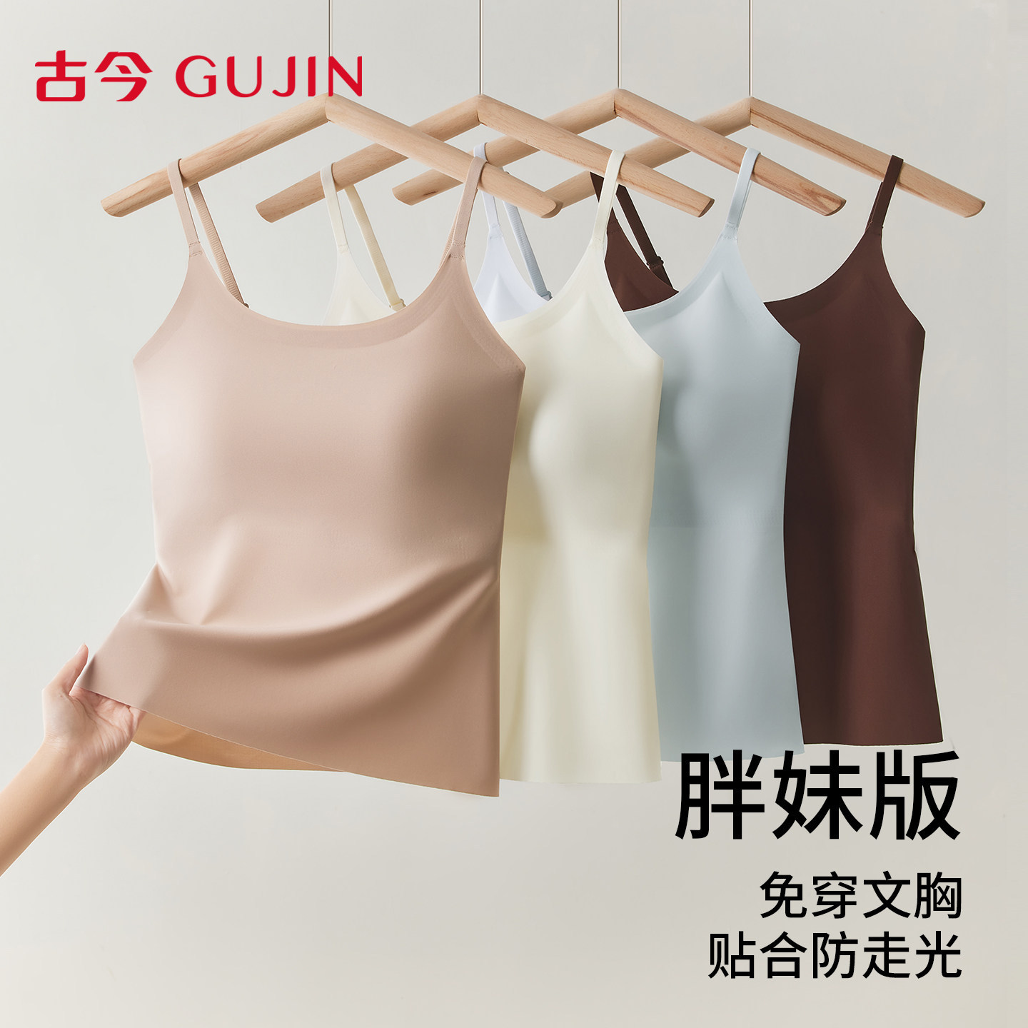 古今大码吊带背心女带胸垫不透图片