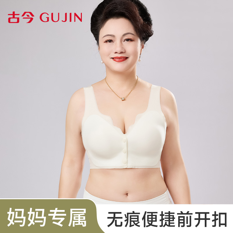 古今妈妈内衣女高弹透气收副乳
