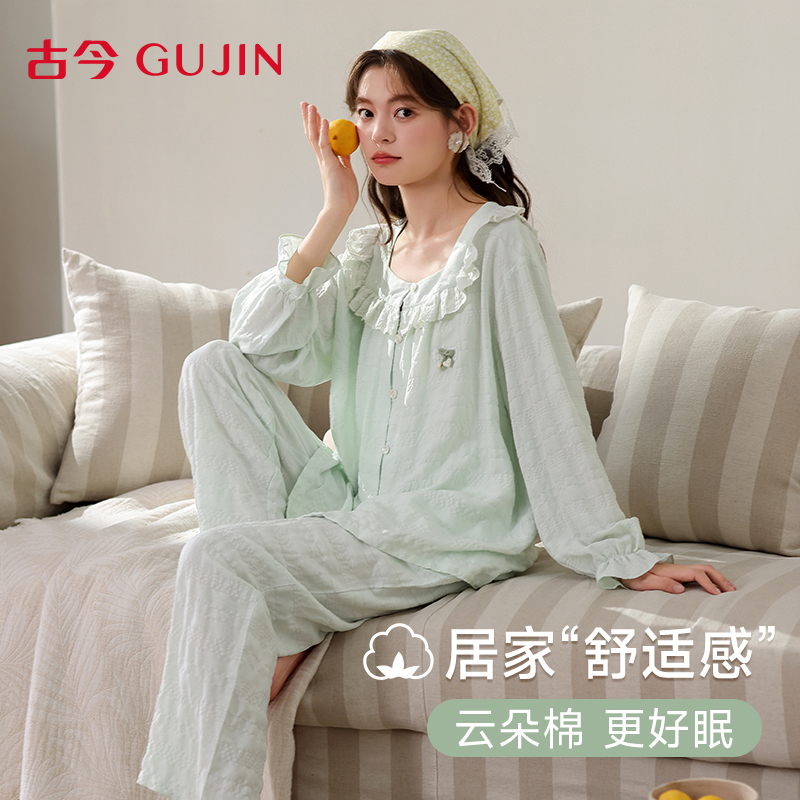 古今云朵棉睡衣女春秋款长袖套装