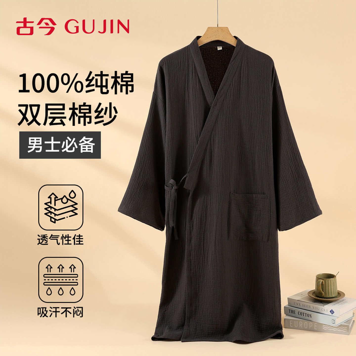古今100%纯棉纱布浴袍男春秋睡袍图片