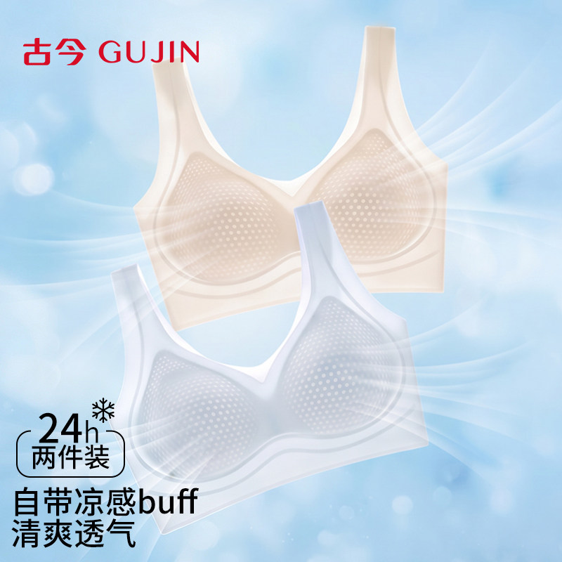 古今内衣女夏季超薄背心式文胸罩图片