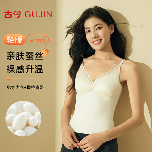 古今保暖背心免穿文胸无痕速暖