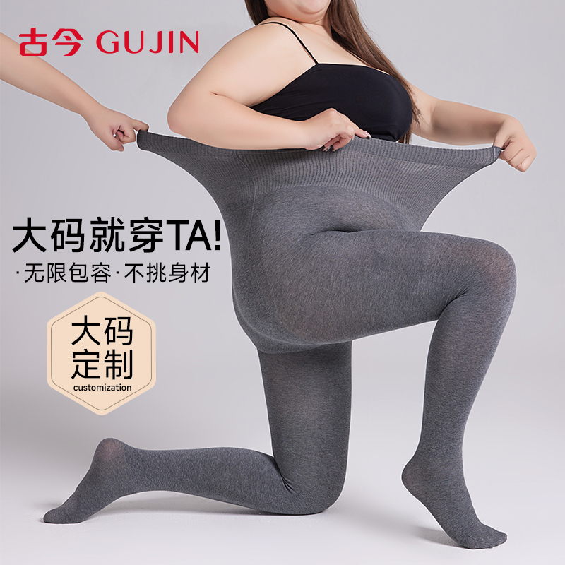 古今大码丝袜女秋冬款加绒加厚胖mm高腰显瘦不掉档棉质打底连裤袜