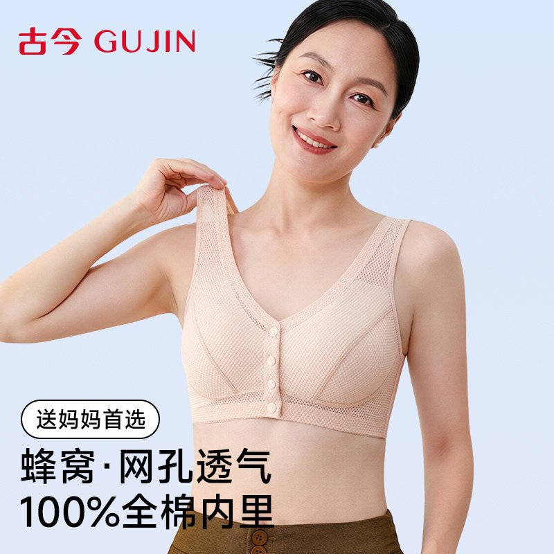 古今妈妈内衣女中老年夏薄款前扣舒适防下垂纯棉杯大码背心文胸罩