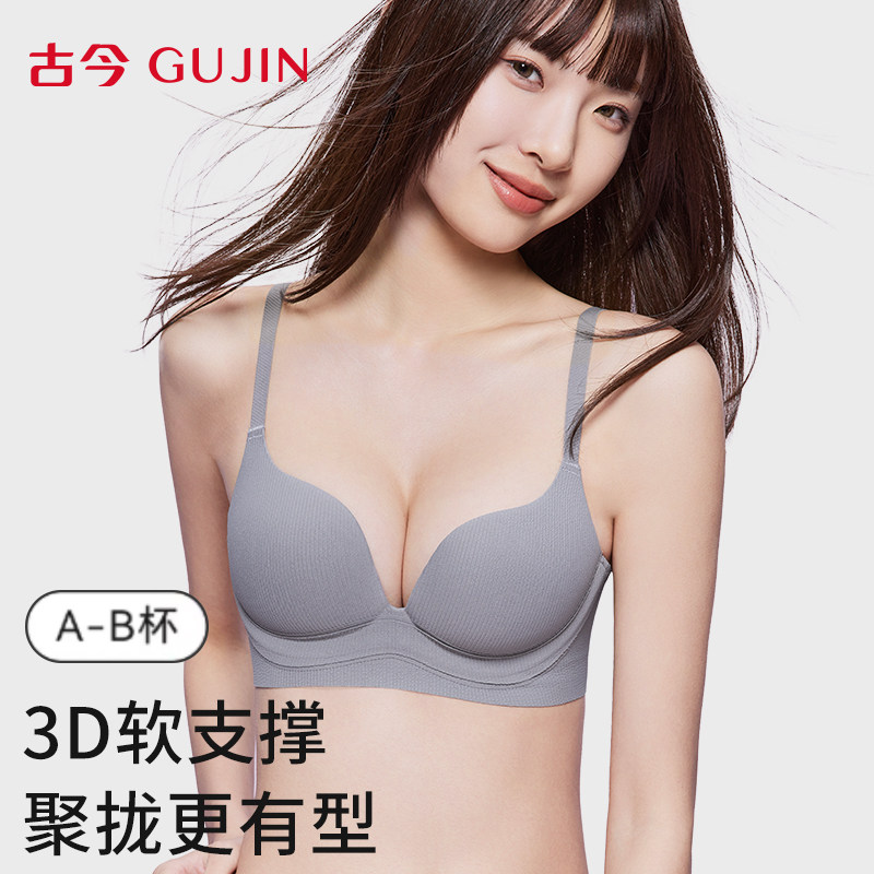 古今内衣女小胸聚拢显大提拉上托深V性感收副乳软支撑无钢圈文胸,女士内衣/男士内衣/家居服,文胸,淘宝优惠券,粉丝福利购,淘宝优惠卷