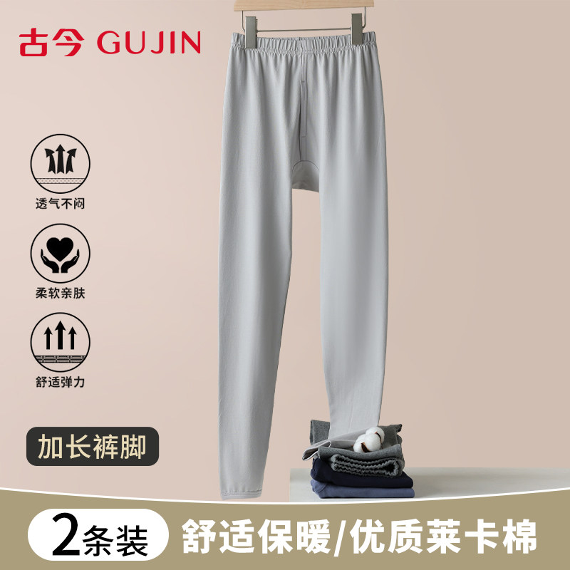 古今纯棉秋裤男大童初高中学生内穿衬裤线裤青少年加长版校服神器