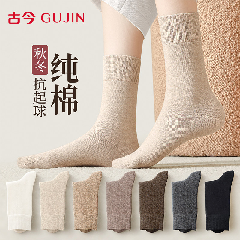 古今袜子女秋冬季棉袜厚款中筒袜美拉德黑白色女士舒适无骨长筒袜,女士内衣/男士内衣/家居服,中筒袜,淘宝优惠券,粉丝福利购,淘宝优惠卷