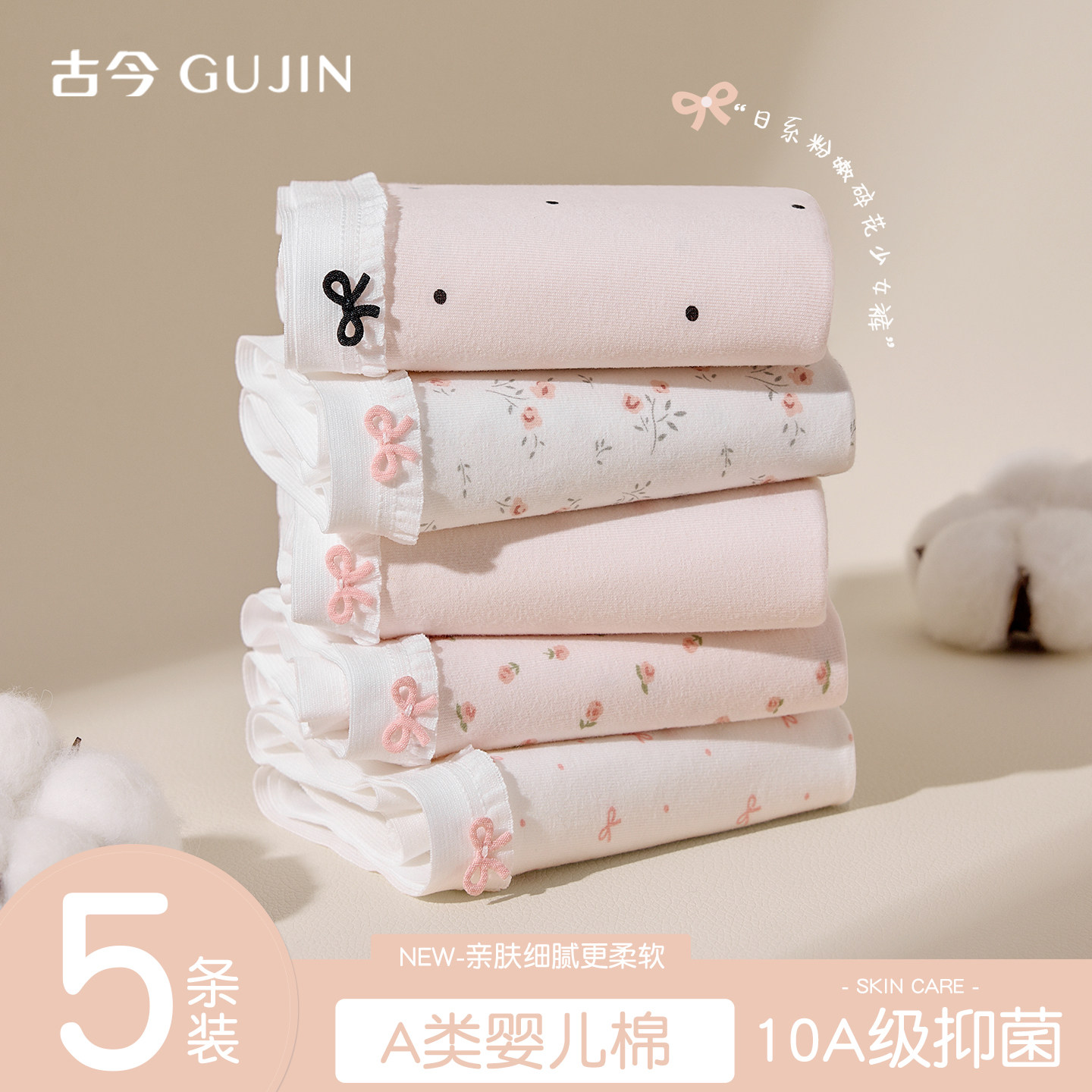古今少女内裤可爱纯棉初高中学生图片