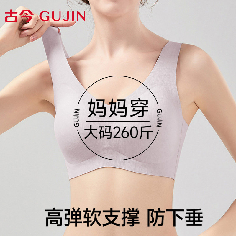 古今妈妈内衣聚拢防下垂背心文胸图片