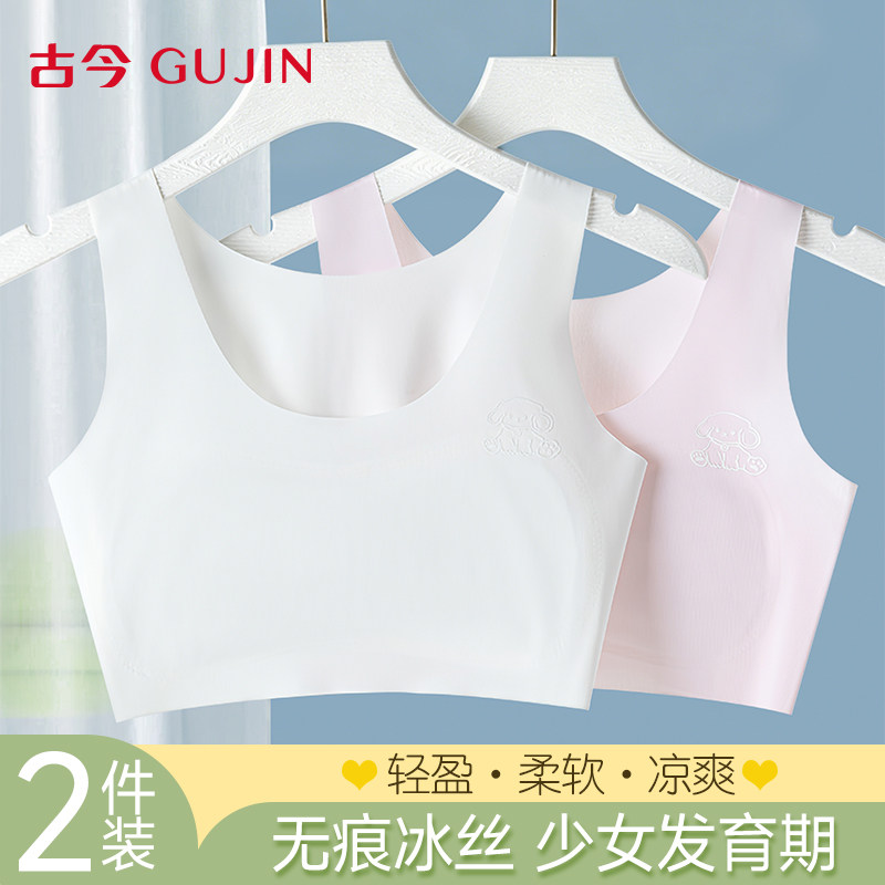 古今女童内衣发育期学生透气背心图片