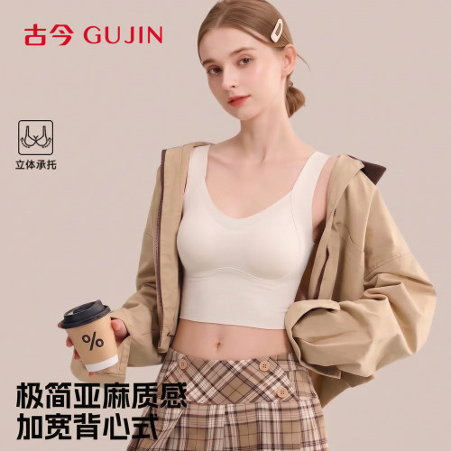 古今保暖背心免穿文胸无痕带胸垫