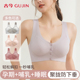 古今哺乳内衣女聚拢提拉防下垂文胸孕期便捷前开扣无钢圈美背胸罩