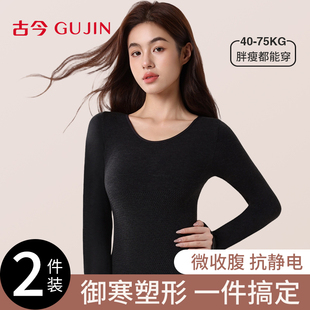 古今保暖内衣女圆领打底衫2025新款羊毛修身显瘦内搭无痕发热上衣