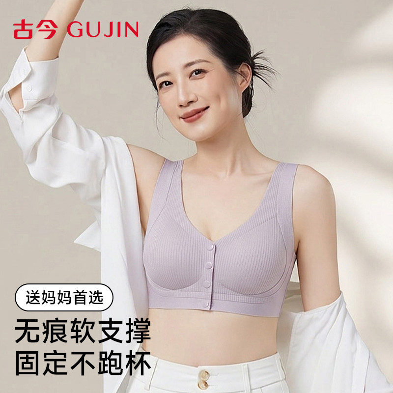 古今中老年内衣女妈妈专用前扣夏薄款聚拢防垂无钢圈背心式文胸罩图片