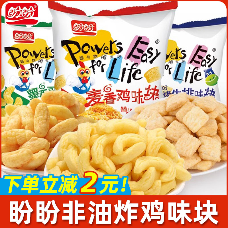 盼盼麦香鸡味块8g*20包薯片膨化宿舍解馋零食大礼包休闲小吃食品 零食/坚果/特产 膨化食品 原图主图