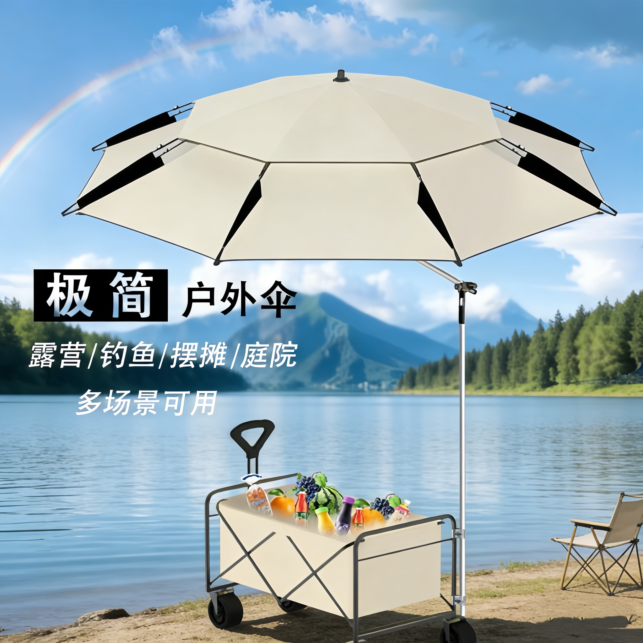 露营车遮阳伞遮阳棚拐杖伞钓鱼专用遮阳伞雨伞户外垂钓伞营地车伞