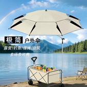 露营车遮阳伞遮阳棚拐杖伞钓鱼专用遮阳伞雨伞户外垂钓伞营地车伞