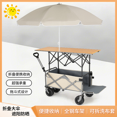 摆摊小推车户外露营车遮阳伞升降