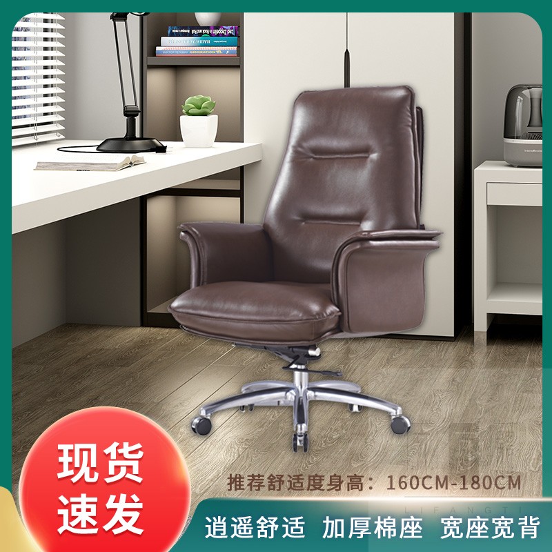 真皮老板椅西皮大班椅电脑椅总裁总经理办公椅子牛皮可躺升降转椅