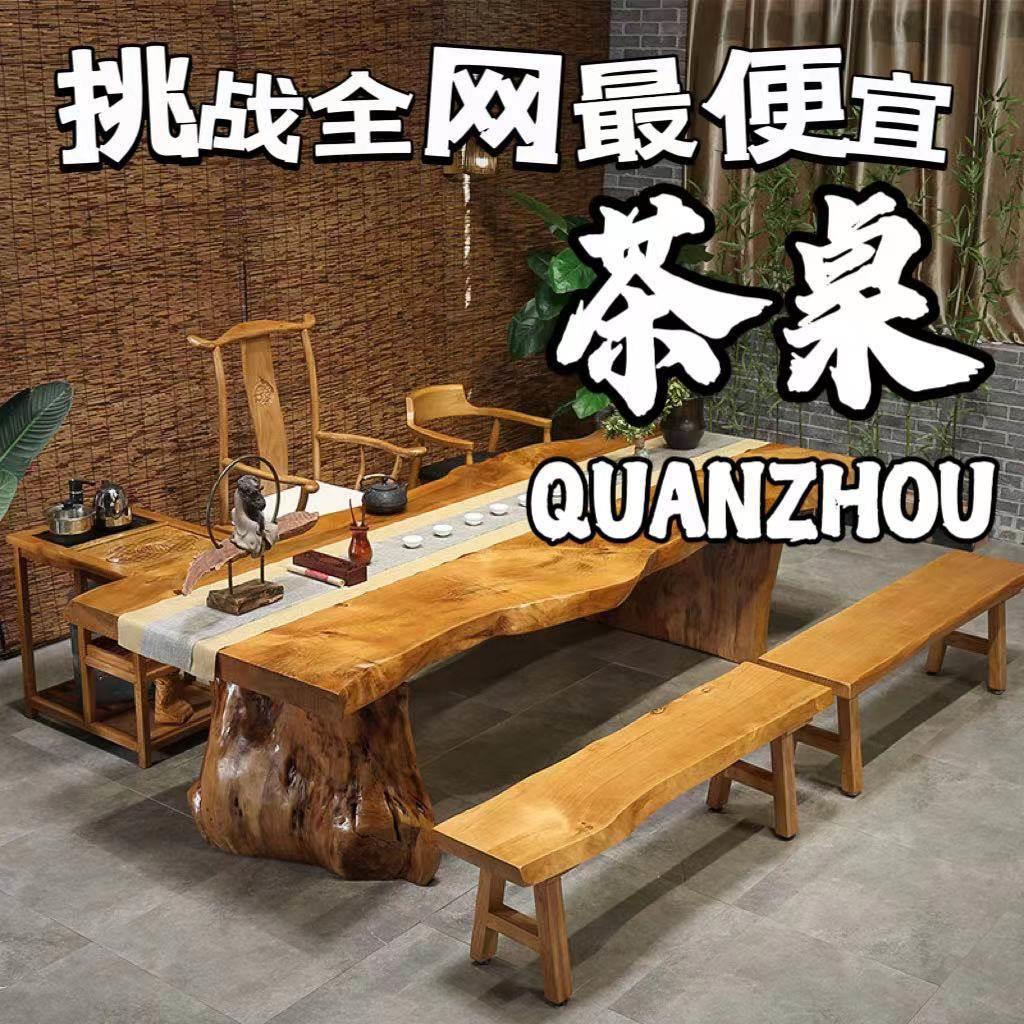 新中式实木茶桌家用办公大板桌功夫茶台茶几原木禅意泡茶桌椅组合