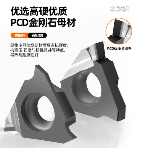 TGF立装卡簧槽刀片PCD平口