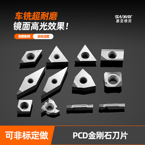 塞亚维克高光耐磨批发价