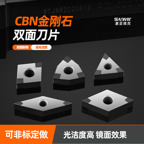 富耐克CBN暴力粗车高硬多头刀片