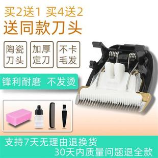 陶瓷刀头 理发器 958 适用 通用配件 998A 电推剪 806 晨锋