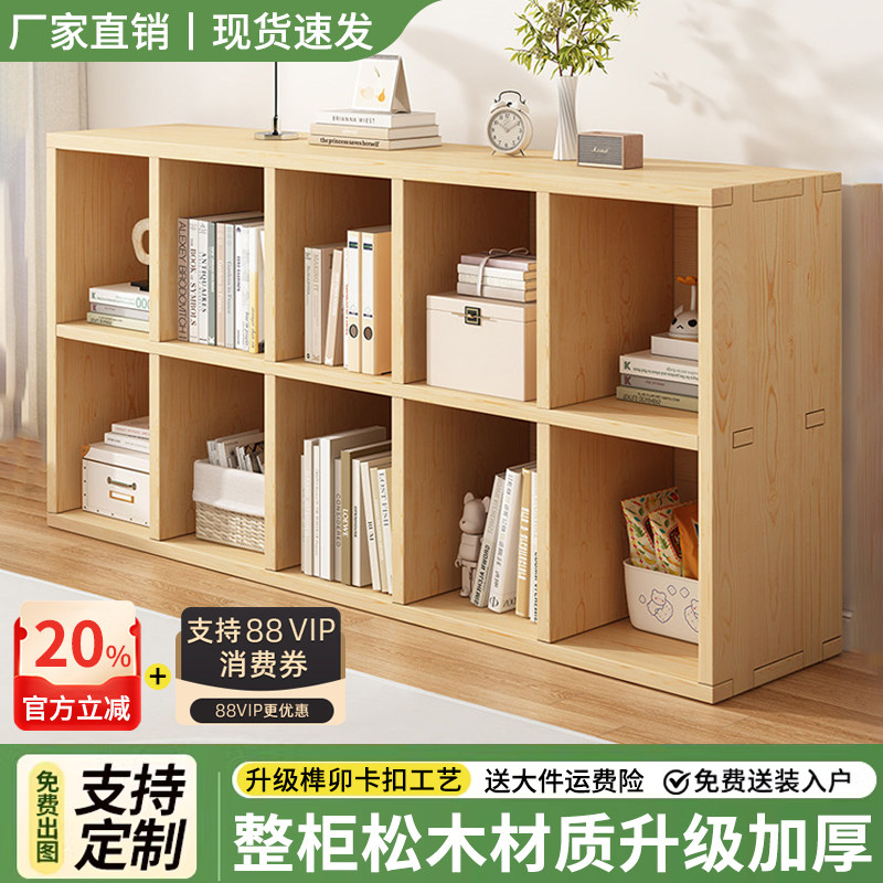 实木书架落地置物架家用儿童书柜格子柜客厅展示收纳储物定制柜子,住宅家具,书架,淘宝优惠券,粉丝福利购,淘宝优惠卷