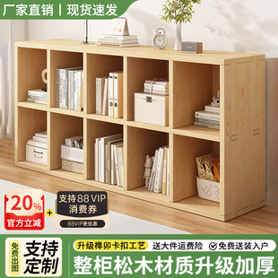 实木书架落地置物架家用儿童书柜格子柜客厅展示收纳储物定制柜子