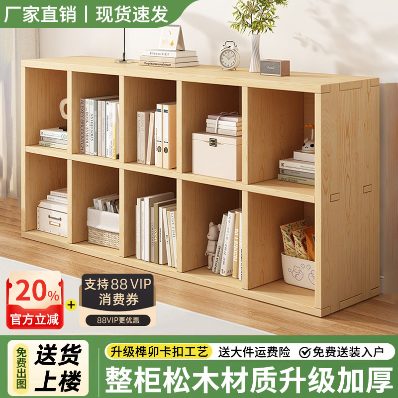 实木书架落地置物架家用儿童书柜简易格子柜客厅展示收纳储物柜子