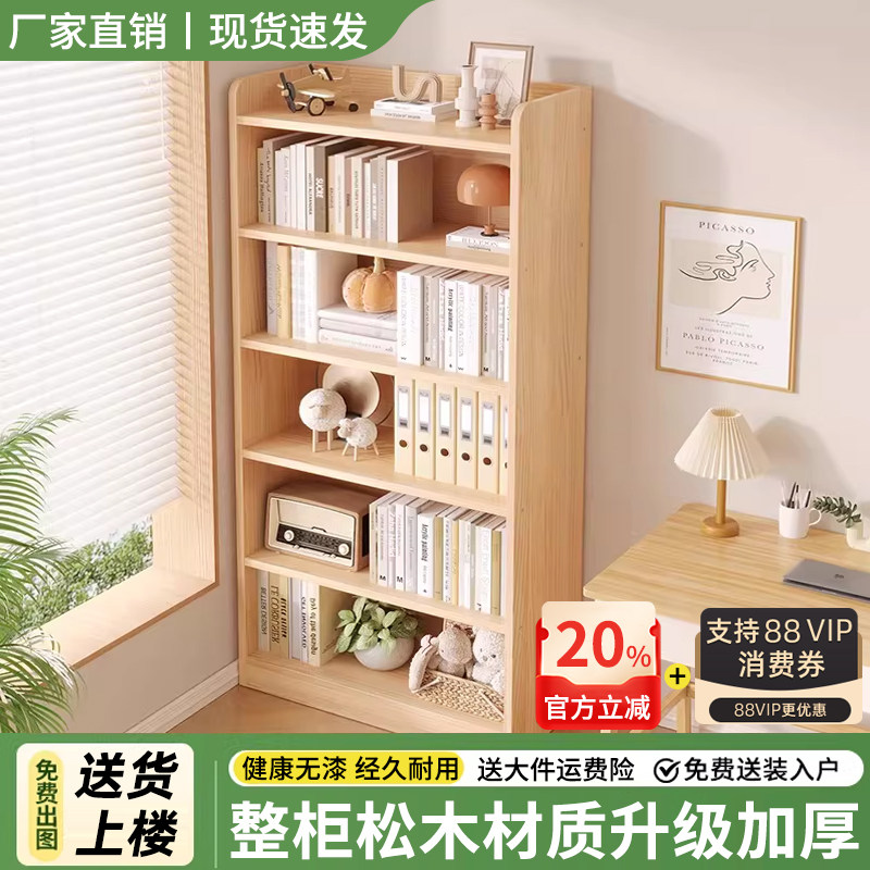 实木书架落地置物架加厚多层窄柜储物柜儿童简易书柜收纳展示柜子